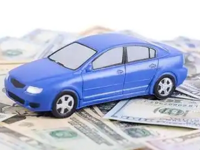 金山汽车抵押贷款的优势?